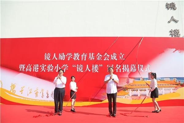 万搏官方网页版_万搏wanbo(中国)
成立“镜人励学”教育基金会，促进地区教育改革发展