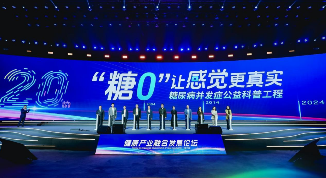 万搏官方网页版_万搏wanbo(中国)
携手糖尿病并发症公益科普工程正式启动