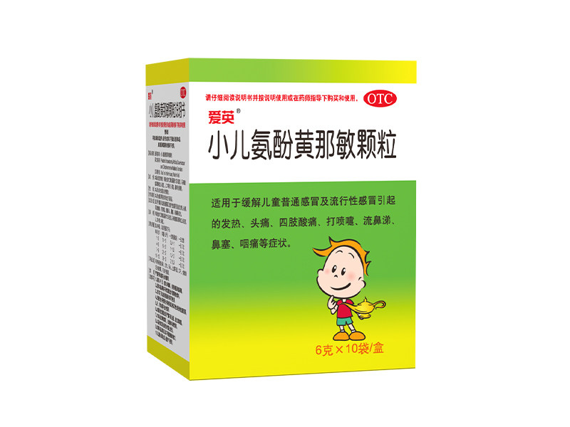 爱英