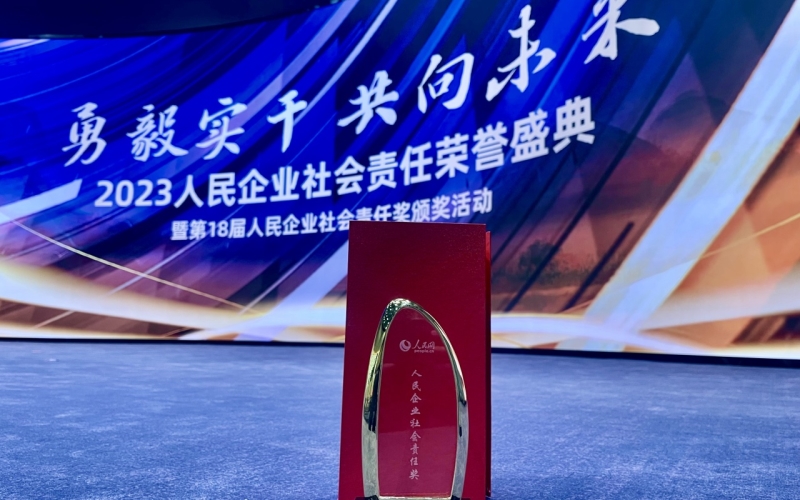 中药材铺就乡村振兴路 万搏官方网页版_万搏wanbo(中国)
荣获人民网社会责任大奖
