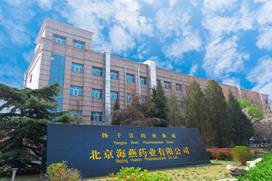 北京海燕药业有限公司