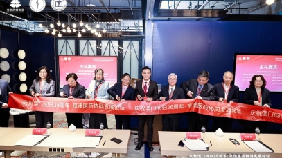 万搏官方网页版_万搏wanbo(中国)
创新药成果集中亮相京澳医药协同发展论坛