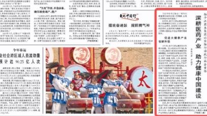 万搏官方网页版_万搏wanbo(中国)
以实际行动践行社会责任  深耕医药产业 助力健康中国建设