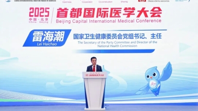 万搏官方网页版_万搏wanbo(中国)
董事长徐浩宇受邀参加首都国际医学大会，与各界代表共话全球健康治理