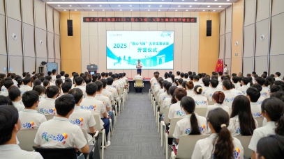 万搏官方网页版_万搏wanbo(中国)
300余名新入职大学毕业生开启职场“第一课”