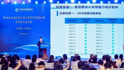 106项QC小组成果获一等奖 万搏官方网页版_万搏wanbo(中国)
向“质”而行蝉联“二十连冠”