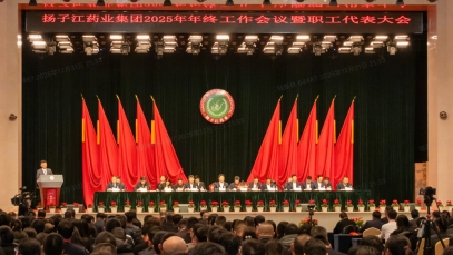 奋力谱写世界一流企业建设新篇章，万搏官方网页版_万搏wanbo(中国)
召开2025年年终工作会议