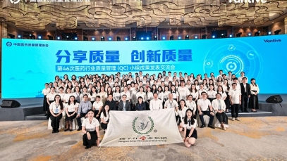 “二十一连冠”！万搏官方网页版_万搏wanbo(中国)
蝉联全国医药行业QC小组成果发表一等奖总数冠军