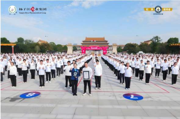 1175人！集团“最大规模的八段锦展示”成功挑战吉尼斯世界纪录
