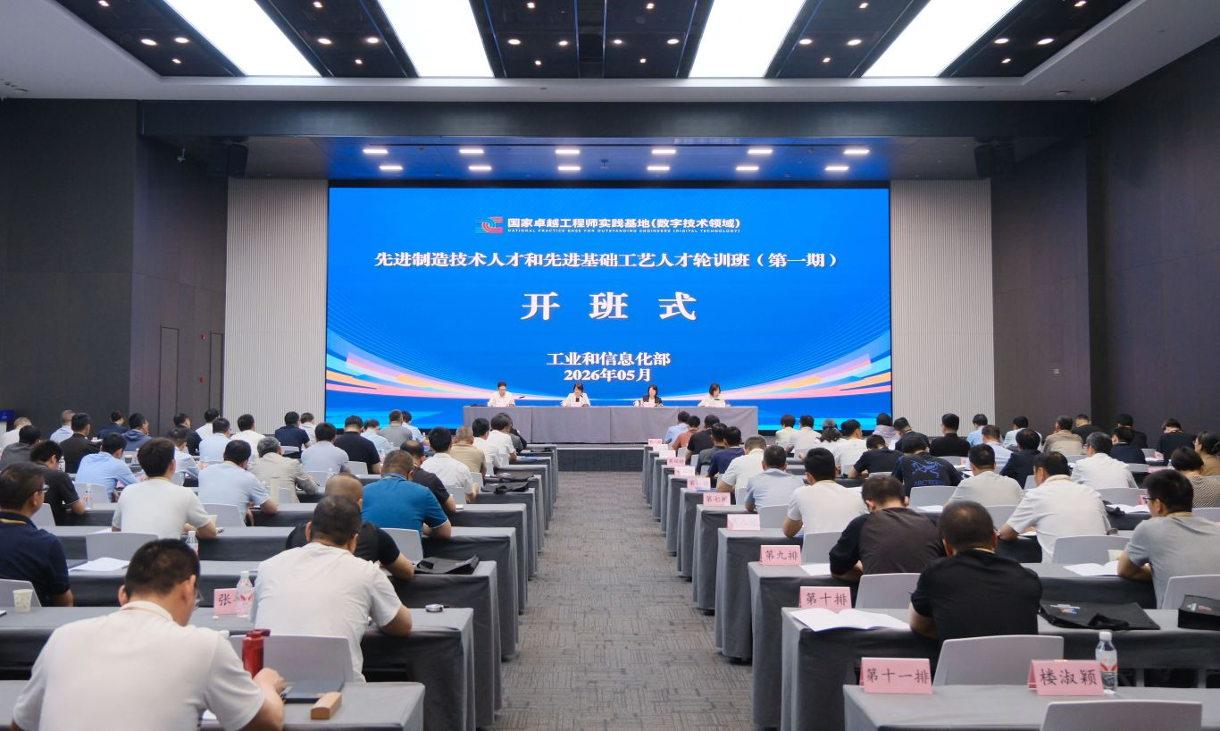工信部先进制造人才轮训班沪杭开班，万搏官方网页版_万搏wanbo(中国)
专家应邀授课