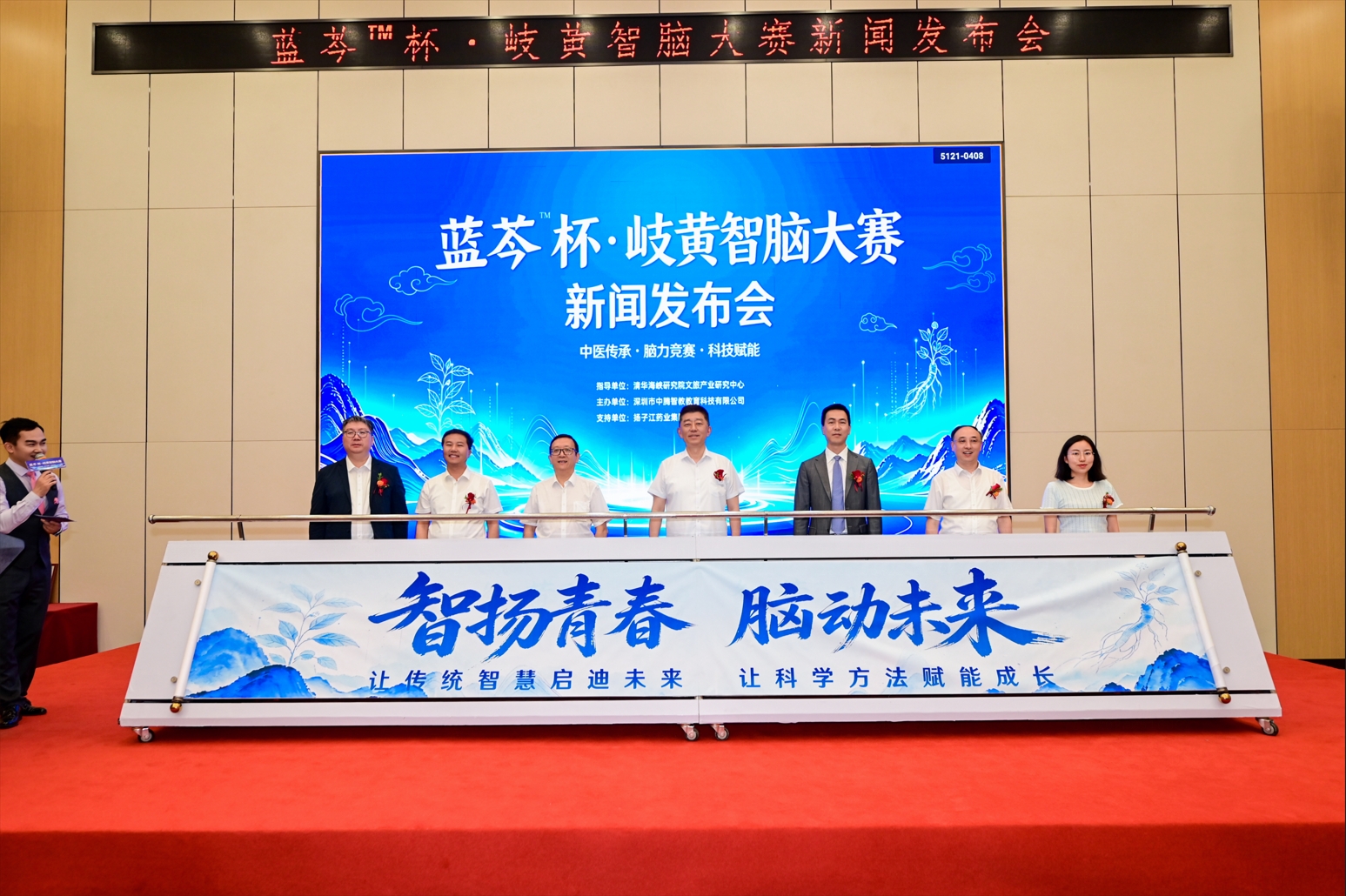 蓝芩™杯·岐黄智脑大赛正式启幕，万搏官方网页版_万搏wanbo(中国)
以中医药文化赋能青少年成长