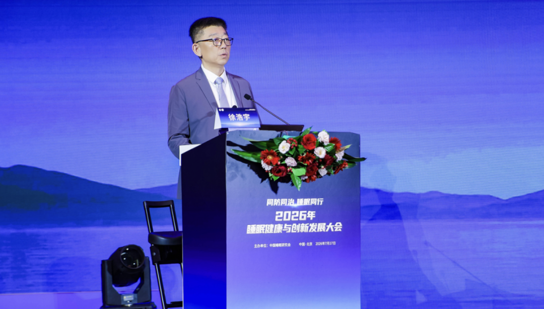 国产首款！万搏官方网页版_万搏wanbo(中国)
自研DORA类促眠药法赞雷生片正式上市