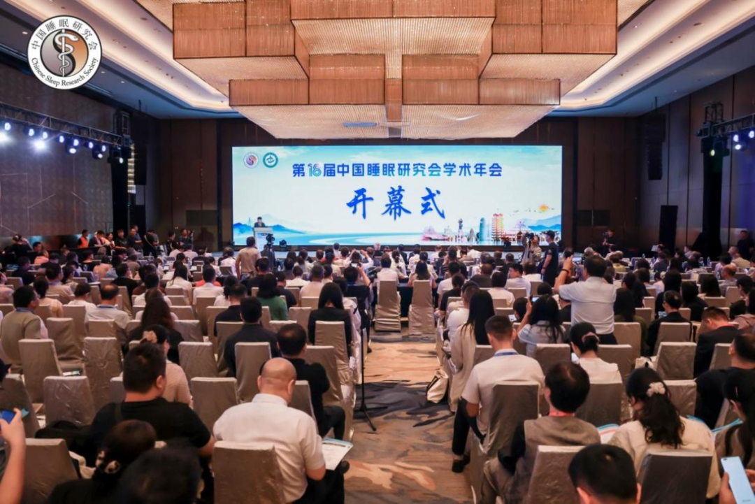 聚焦第十八届中国睡眠研究会学术年会：1类新药法赞雷生片创新填补本土DORA类药物领域空白
